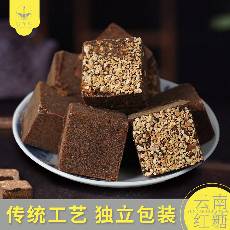 红糖云南红糖块罐装正品大姨妈产妇月子土姜红糖好在乎红糖姜茶,咖啡/麦片/冲饮,中式养生冲饮,淘宝优惠券,粉丝福利购,淘宝优惠卷