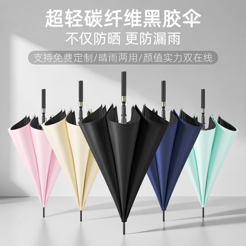 pejafan高端碳纤维晴雨伞长柄伞大号女男超轻防晒双人抗风直柄伞