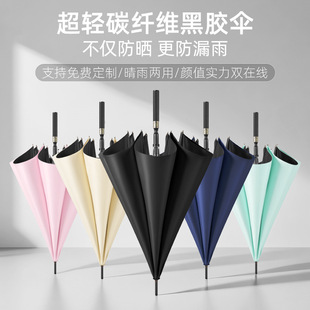 pejafan高端碳纤维晴雨伞长柄伞大号女男超轻防晒双人抗风直柄伞