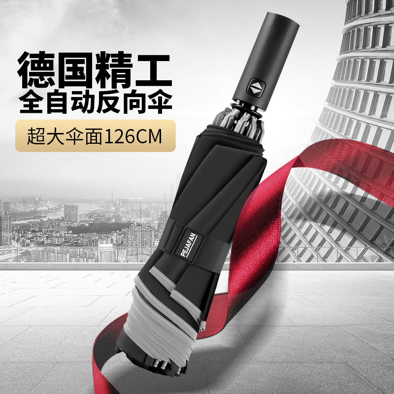 车载男士防风全自动折叠反向雨伞