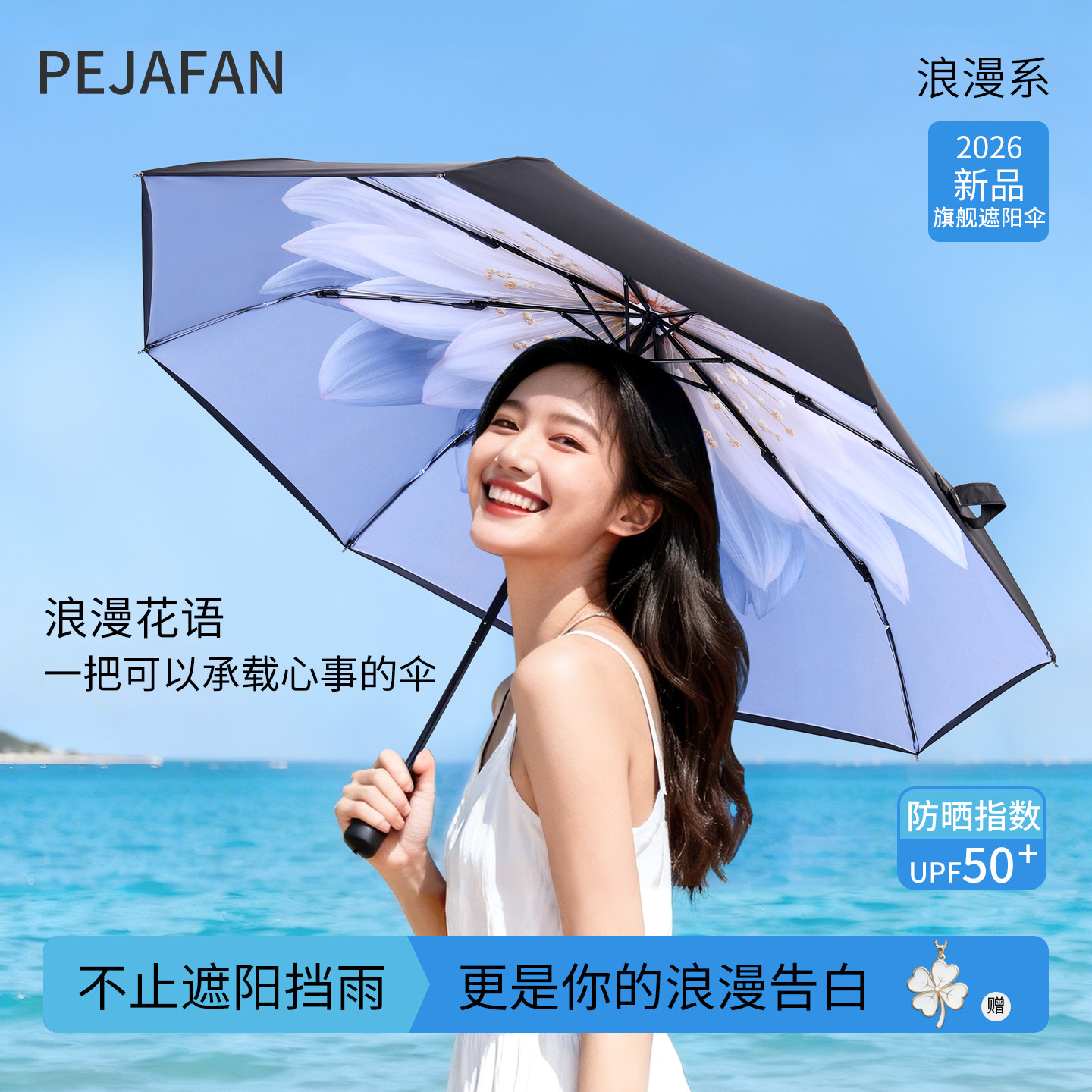 2026新品pejafan高端双层防晒伞防紫外线太阳伞折叠晴雨防晒伞女