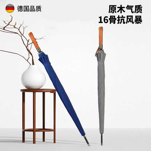高尔夫雨伞抗风直杆16骨