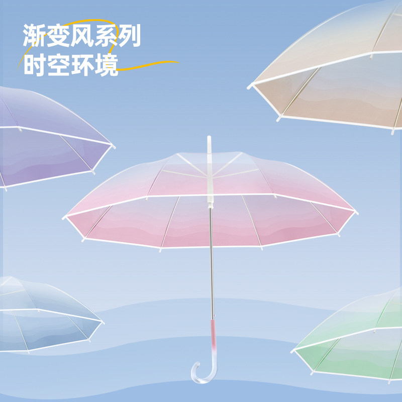 PEJAFAN高颜值渐变透明伞网红图片