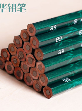 包邮中华牌101绘图铅笔HB2H 2B小学生书写素描考试铅笔儿童铅笔