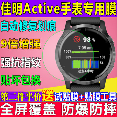 适用Garmin佳明Active/Venu手表贴膜VA3T钢化膜vivoactive3保护膜