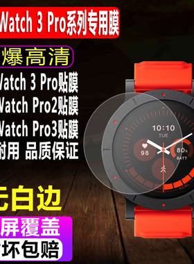 适用于CMF Watch 3 Pro手表钢化膜CMF Watch Pro2智能表贴膜CMF Watch Pro3代防爆玻璃保护膜