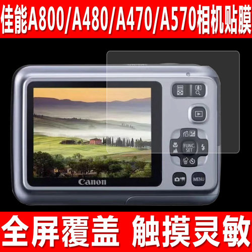佳能A800/A470/A480/570相机贴膜