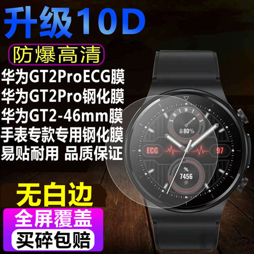 适用智能手表华为防爆