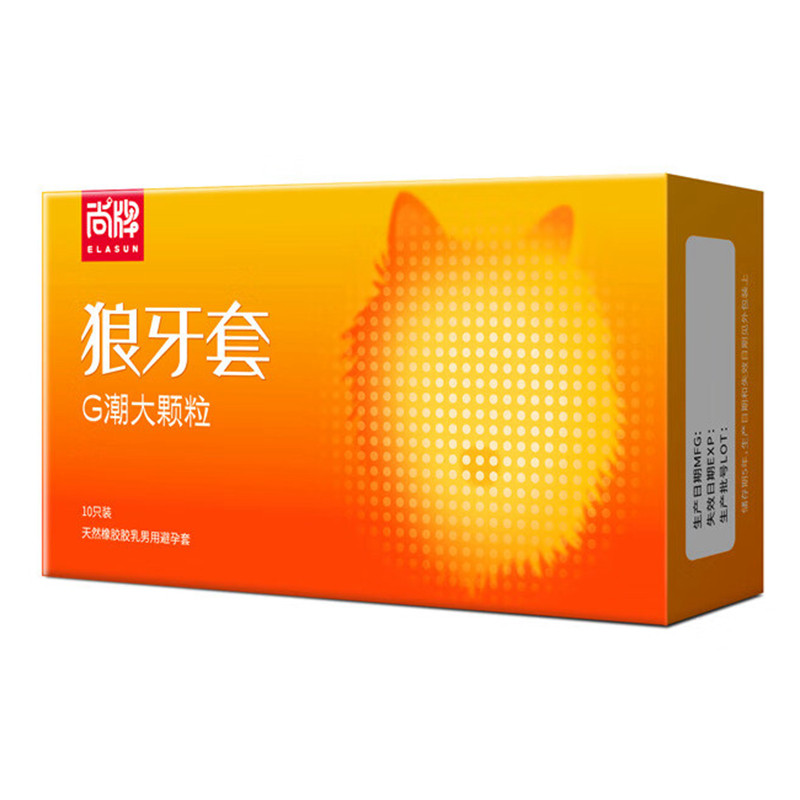 尚牌狼牙套G潮颗粒10只