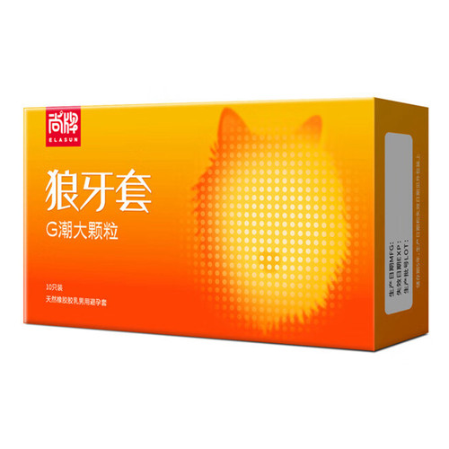 尚牌狼牙套G潮颗粒10只