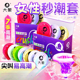 大象七次心动安全套7只装持久礼盒玻尿酸避孕套套子男用套7次心动