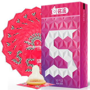 名流避孕套安全套时尚炫动10只装小号紧绷颗粒超薄成人用品