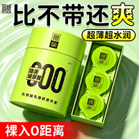 羽感000隐润玻尿酸避孕套1只3只10只超润滑安全套成人计生用品