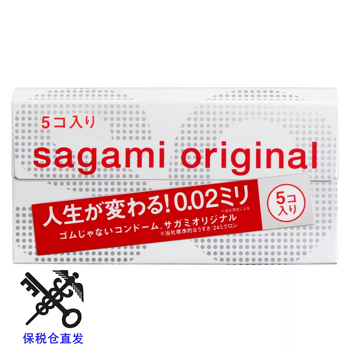 日本本土sagami相模002避孕套
