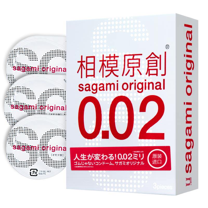 日本相模002安全套原装进口3只装