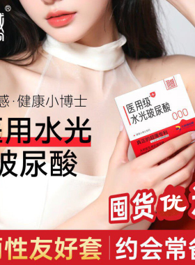 羽感000医用级水光避孕套健康小博士超薄玻尿酸大油量水润安全套