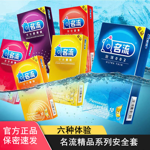 名流精品****系列10只装 ****套超薄002****型润滑G点保险套 六款