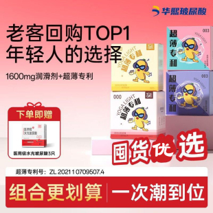 羽感003粉漾布丁极光果粒000樱粉布丁炽金果粒玻尿酸避孕套安全套