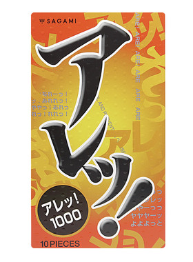 相模sagami超薄原装进口避孕套安全套凸粒螺纹绿色10片装