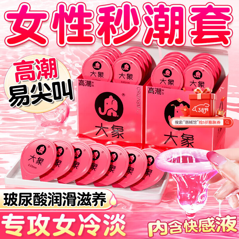大象玻尿酸超薄润滑避孕套