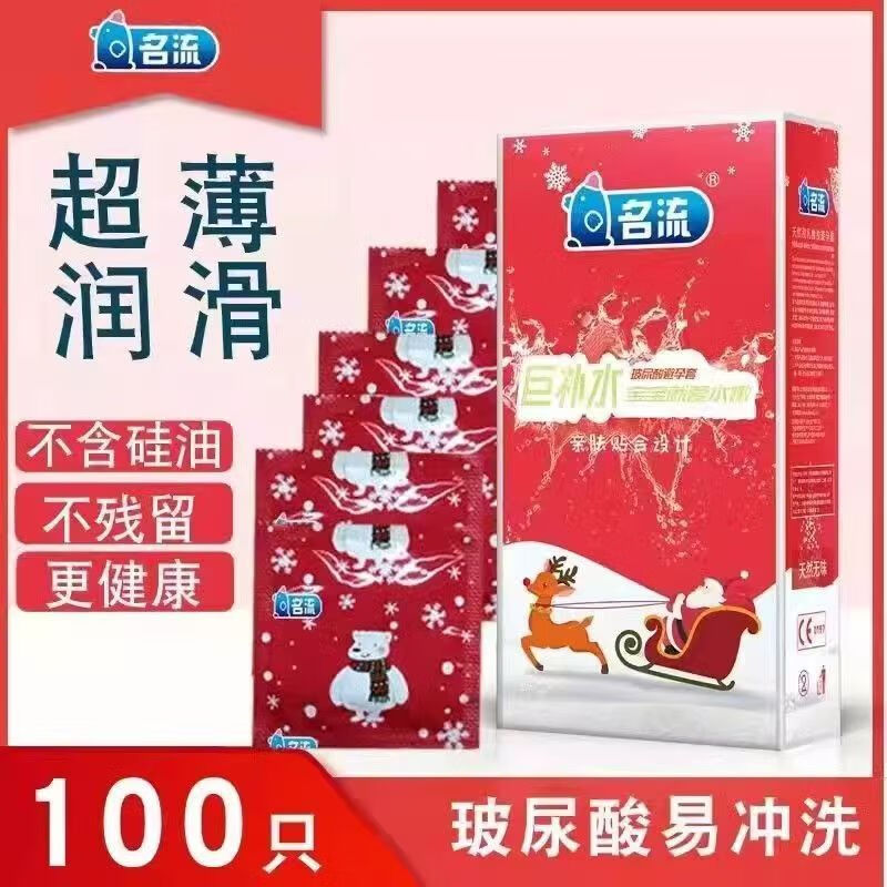 名流玻尿酸巨补水超润滑安全套