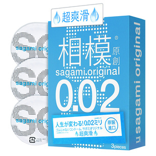 相模sagami超爽滑避孕套002mm3只装聚氨酯套套超润滑安全套保险套