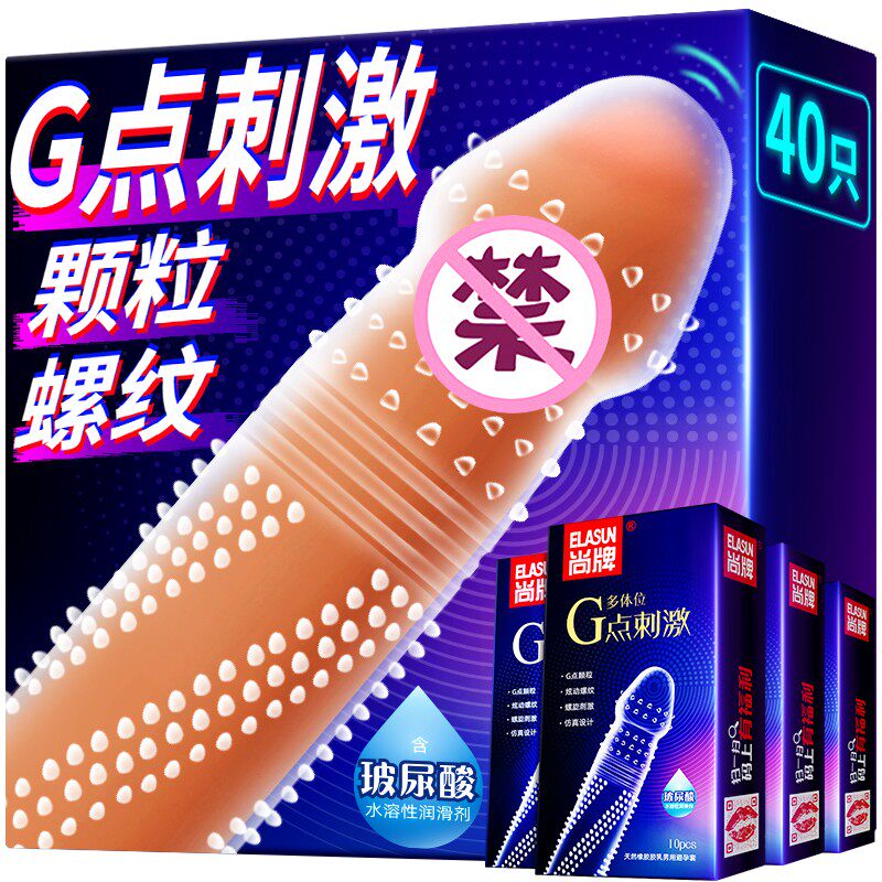 尚牌多体位G点刺激大颗粒狼牙套