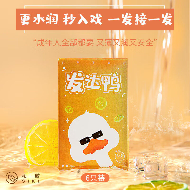 玻尿酸超薄男用T套套高润滑安全