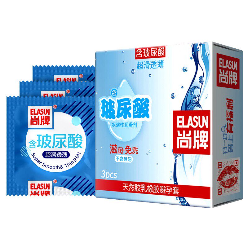 尚牌超滑透薄玻尿酸避孕套免洗