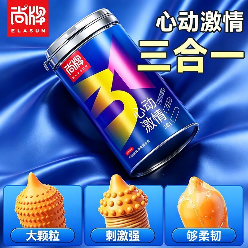 尚牌3合1超薄螺纹避孕套