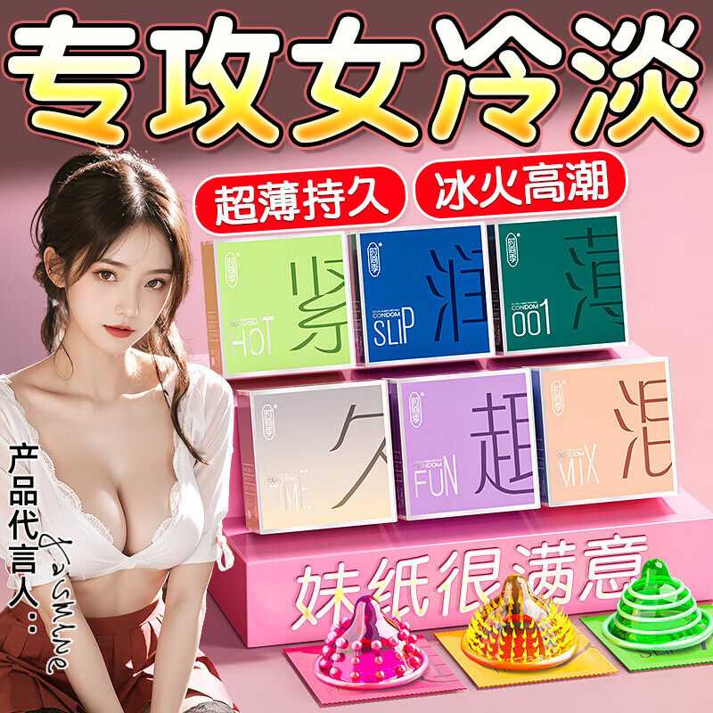 时间季延时避孕套男专用持久防超薄敏感安全套龟头勃起增硬快精射