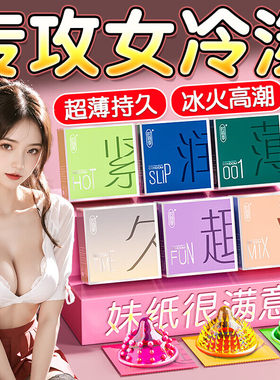 延时避孕套男专用持久防超薄