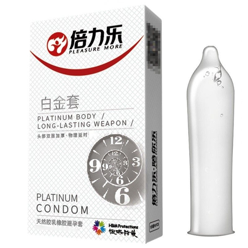 倍力乐避孕套白金版男用安全套夫妻延迟时间情趣套加厚型保险10只