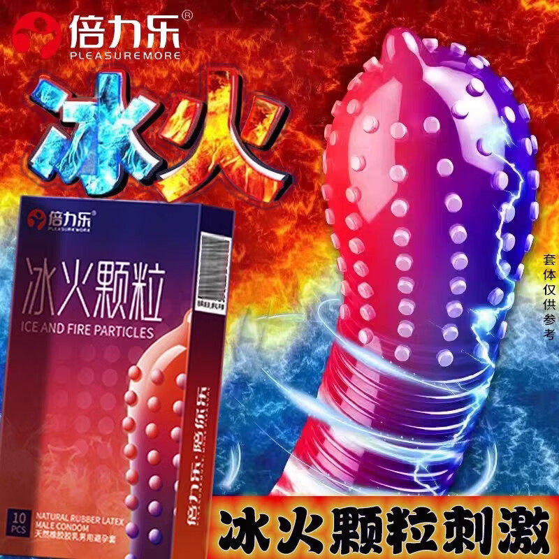 倍力乐冰火大颗粒10只避孕套