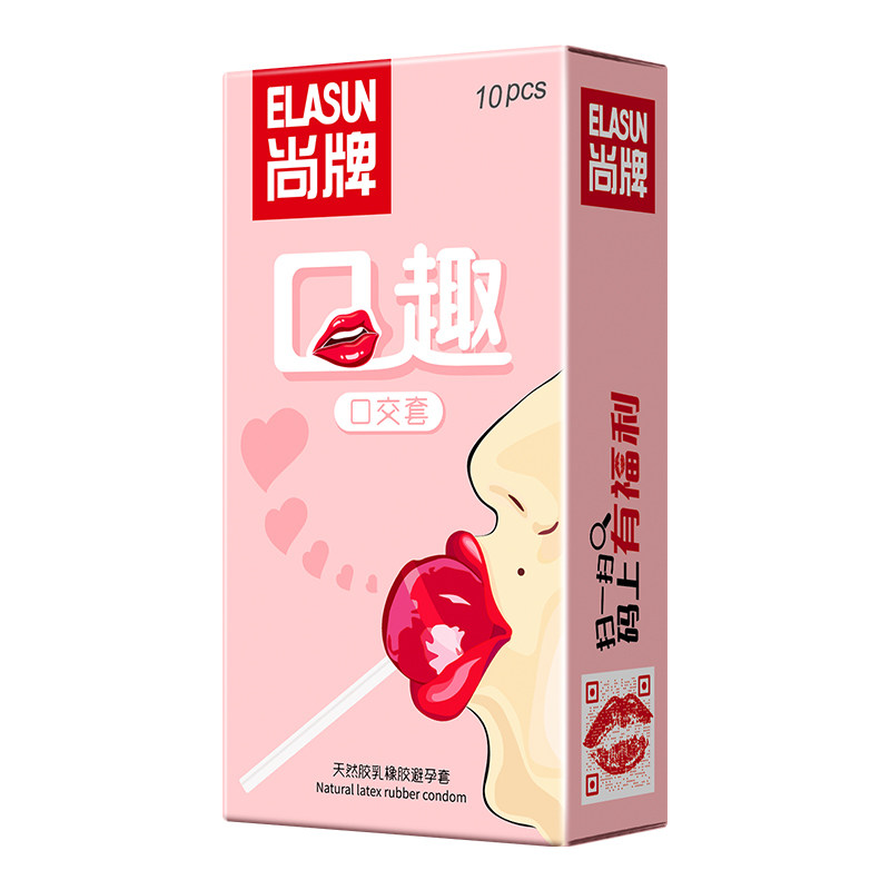 尚牌口用避孕套男用10只超薄口吹安全套女用无储精囊无味口交套套