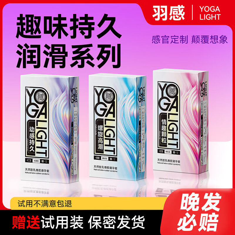 羽感持久螺旋颗粒避孕套10只