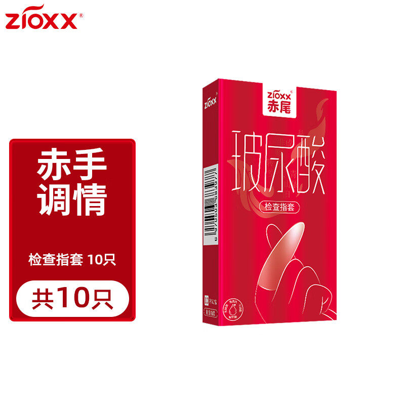 赤尾玻尿酸手指套10只装
