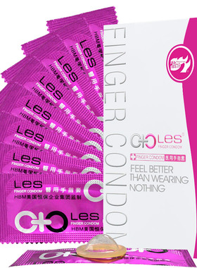 倍力乐LES女用女同拉拉高潮自慰小号纤薄医用情趣抠抠套手指套8只