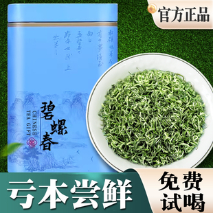 碧螺春茶叶绿茶2025新茶苏州明前罐装毛尖特产浓香型碧螺春共500g