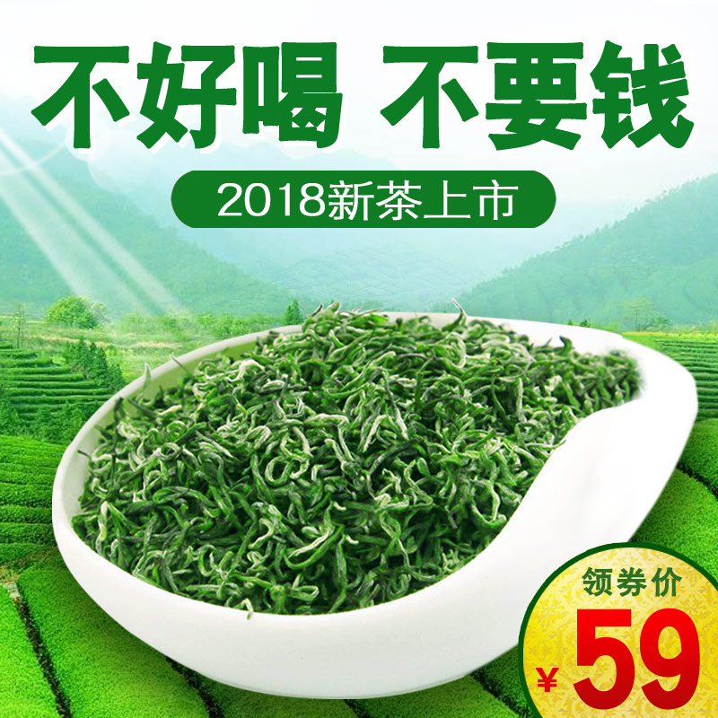 碧螺春明前茶葉春茶2018新茶嫩芽散裝禮盒綠茶濃香型日照足250g