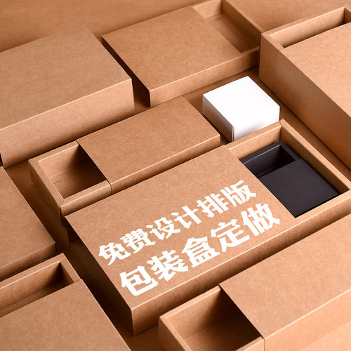 定做包装盒做礼品盒牛皮纸印刷