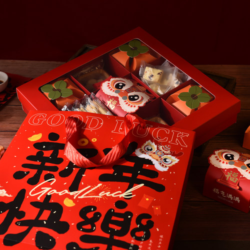 2026新年礼品包装红色九宫格