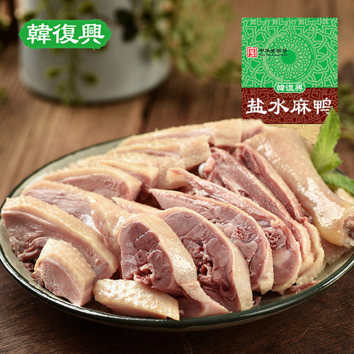 韩复兴麻鸭800g正宗特产卤味熟食