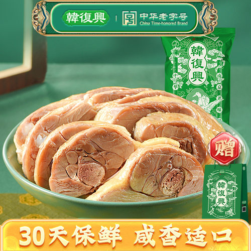 韩复兴聚鲜江苏南京特产盐水鸭
