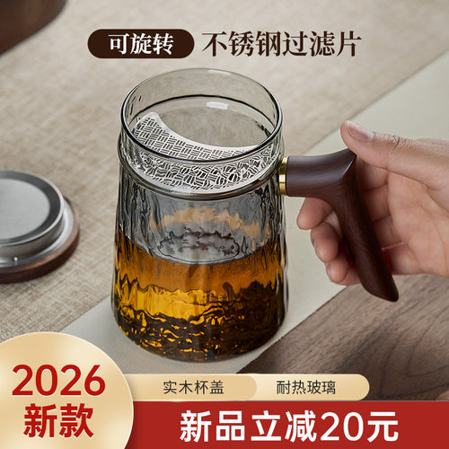 高档茶杯可旋转拆卸月牙杯