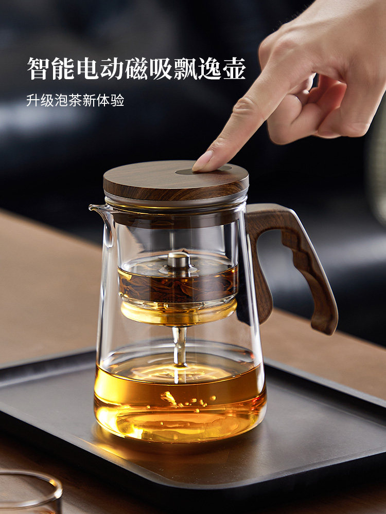 磁吸智能飘逸壶泡茶壶玻璃茶杯电动开关一键过滤内胆冲茶器飘逸杯
