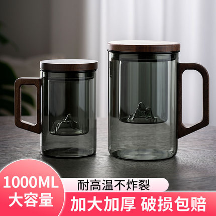 玻璃杯1000ml大容量茶杯家用泡茶男喝水杯子带过滤耐热高档办公室