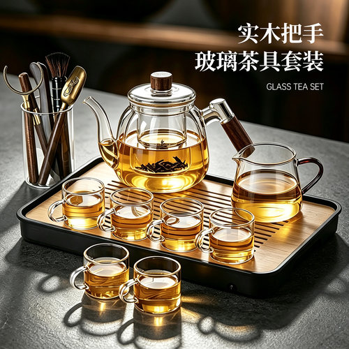 启润玻璃茶具套装轻奢耐高温