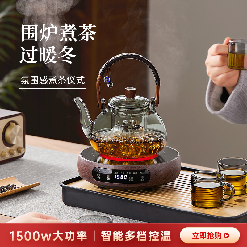 2025新款高档围炉煮茶提梁壶