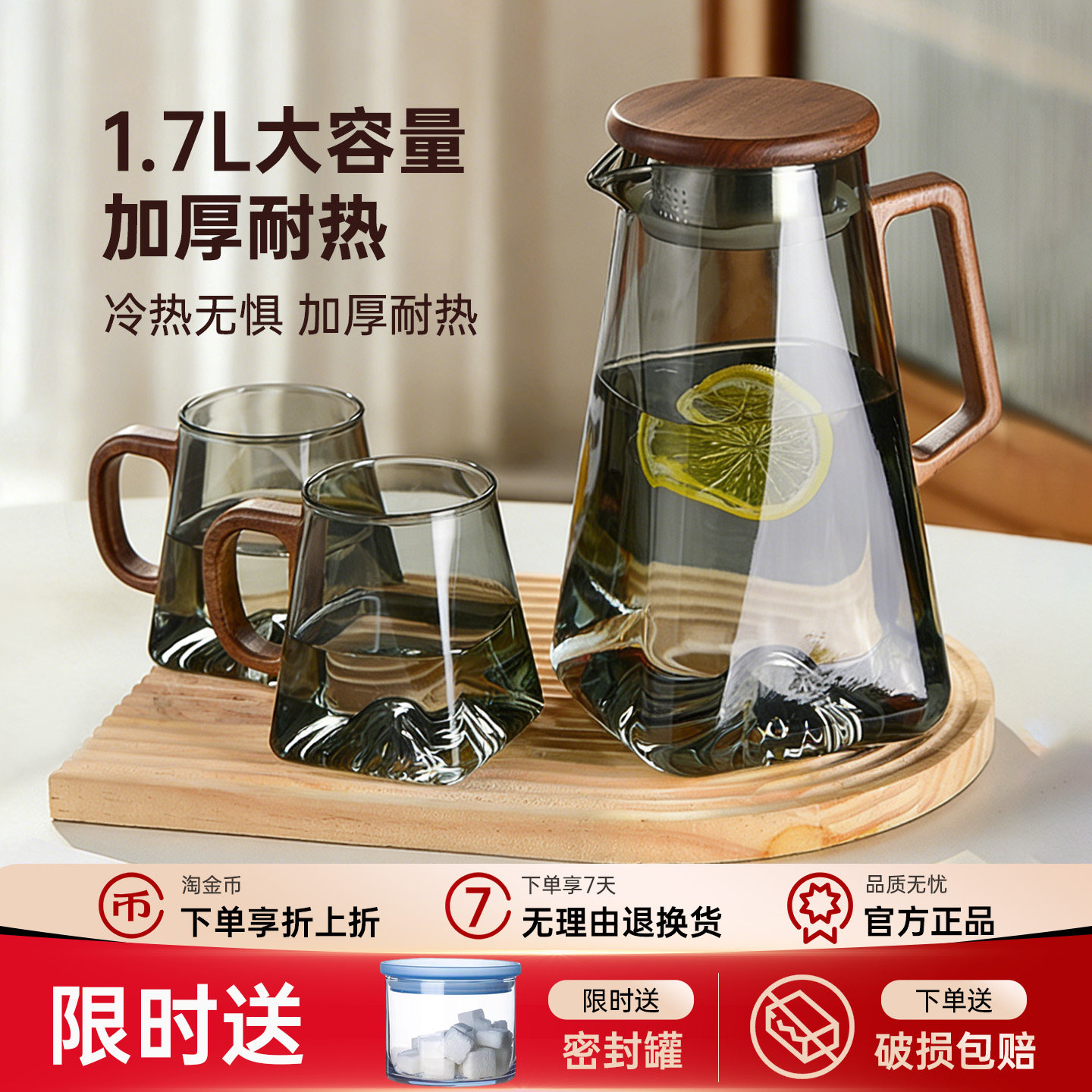 冷水壶耐高温玻璃茶壶家用泡茶壶木把夏套装客厅冷泡喝水凉杯新款